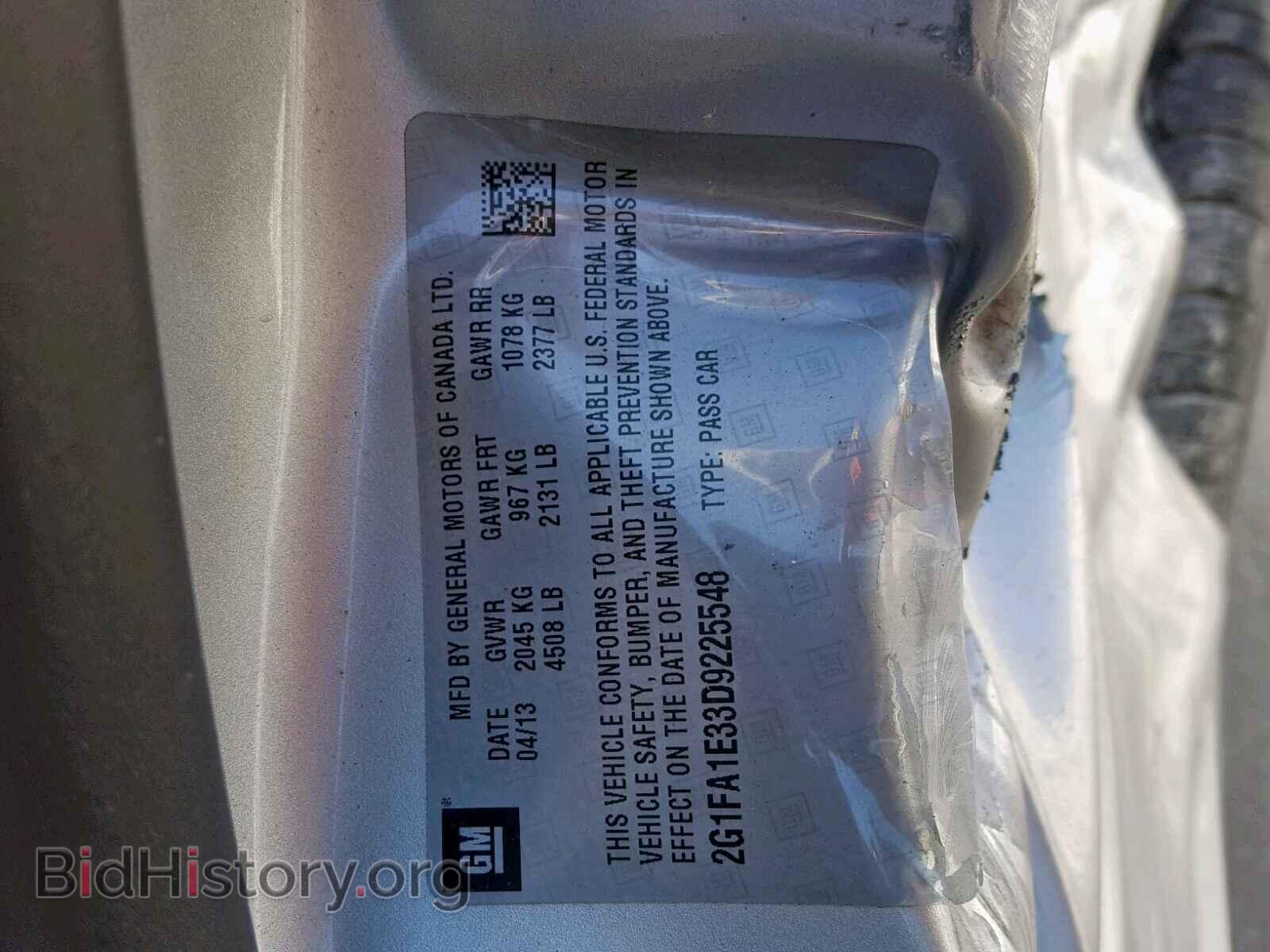 2013 CHEVROLET CAMARO - VIN: 2G1FA1E33D9225548 - Фото 10