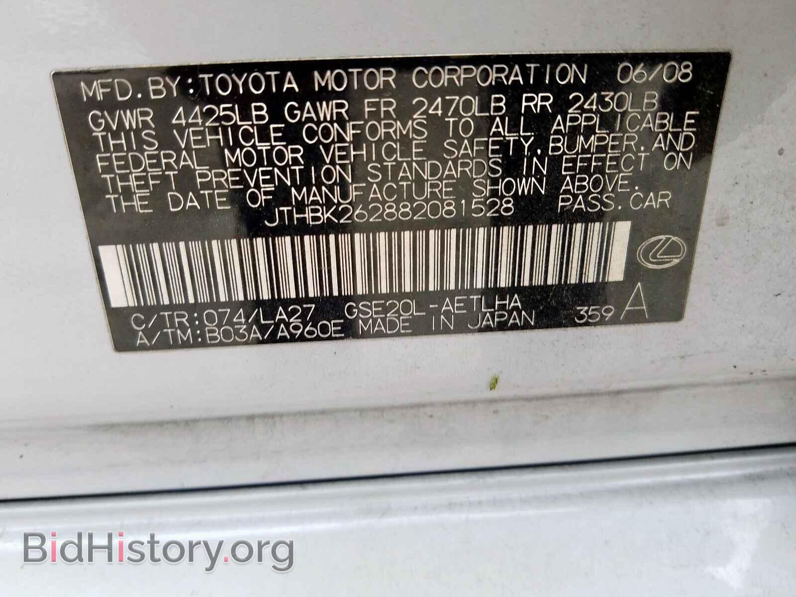 2008 LEXUS IS - VIN: JTHBK262882081528 - Фото 10