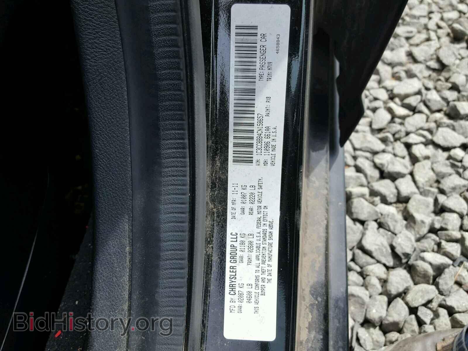 2012 CHRYSLER 200 - VIN: 1C3CCBBB4CN158657 - Фото 10