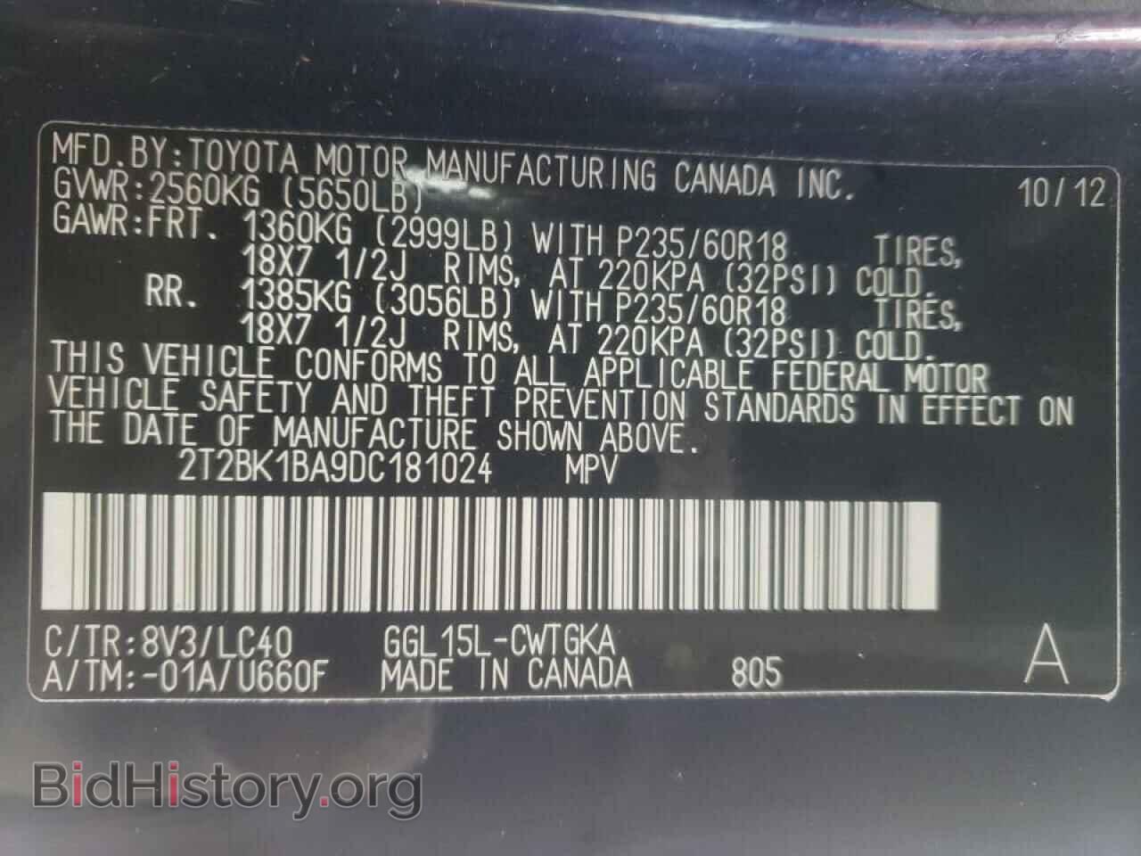 2013 LEXUS RX350 - VIN: 2T2BK1BA9DC181024 - Фото 10