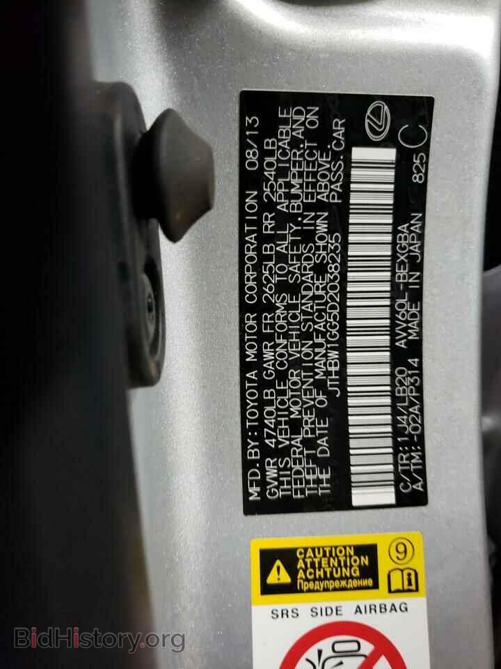 2013 LEXUS ES300 - VIN: JTHBW1GG5D2038235 - Фото 10