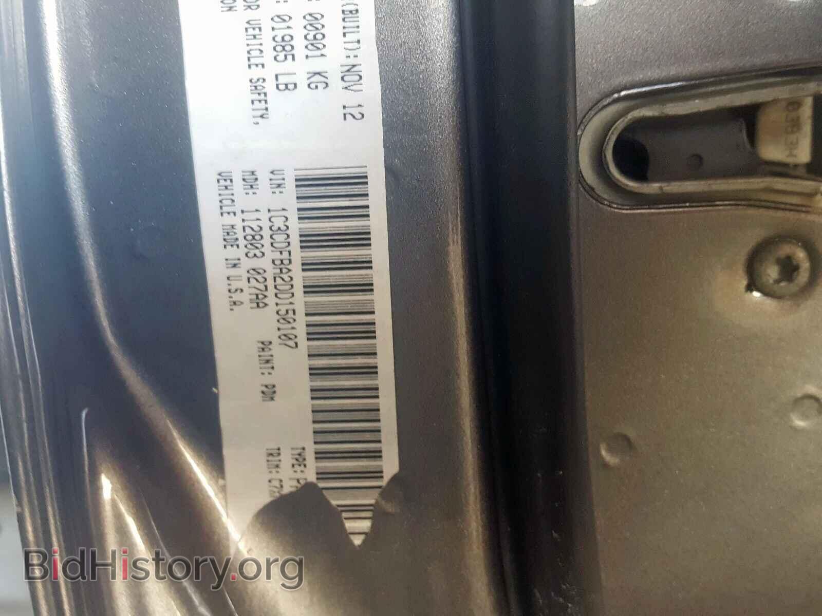 2013 DODGE DART - VIN: 1C3CDFBA2DD150107 - Фото 10