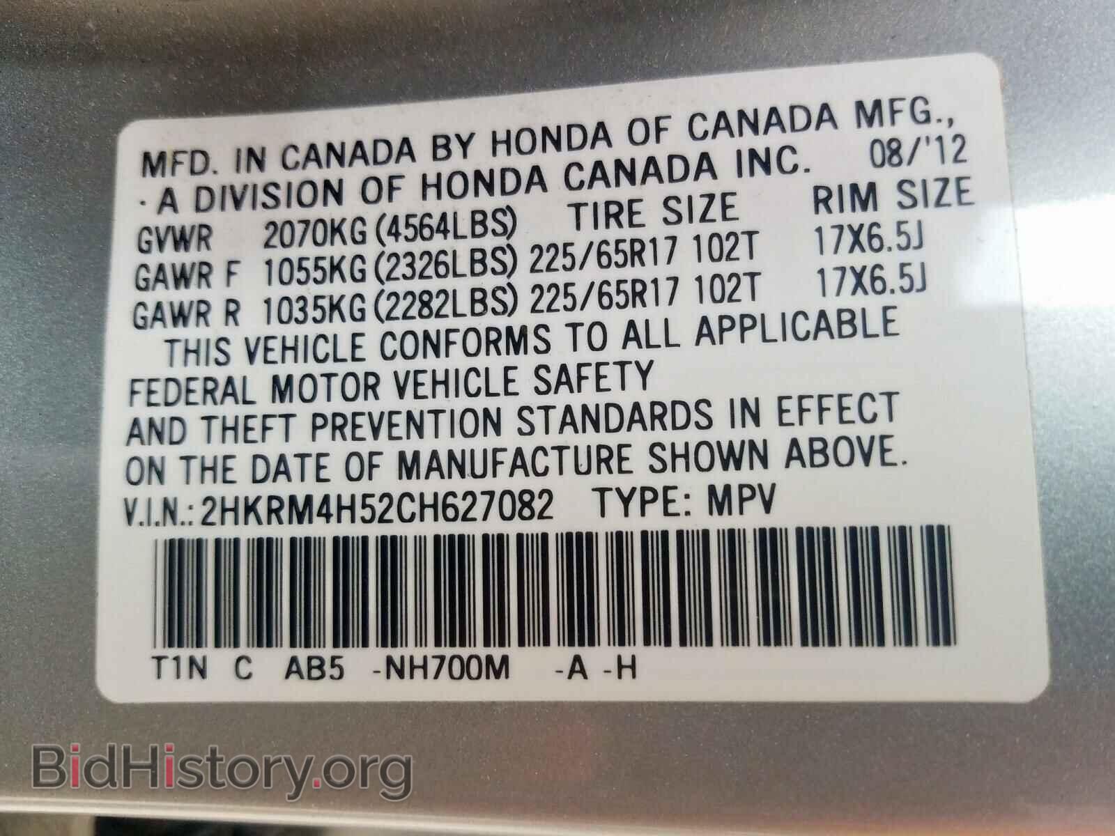 2012 HONDA CR-V EX - VIN: 2HKRM4H52CH627082 - Фото 10