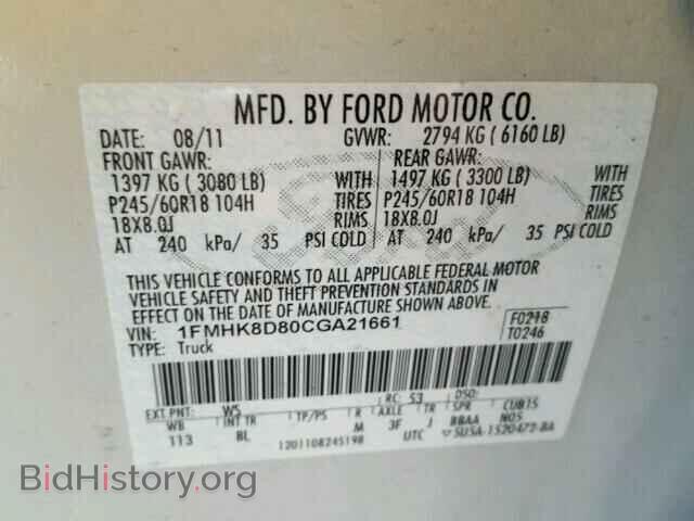 2012 FORD EXPLORER - VIN: 1FMHK8D80CGA21661 - Фото 10