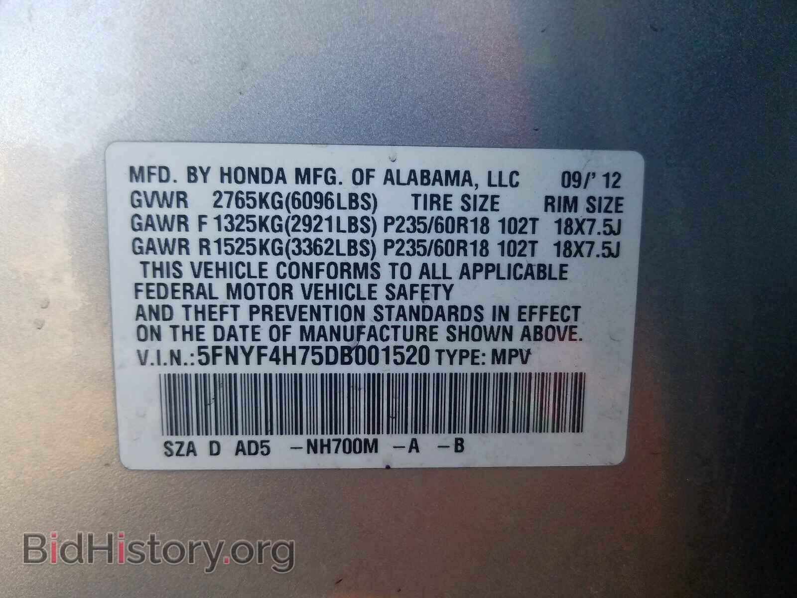 2013 HONDA PILOT - VIN: 5FNYF4H75DB001520 - Фото 10