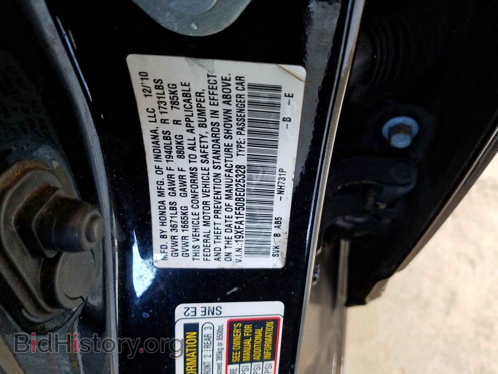 2011 HONDA CIVIC - VIN: 19XFA1F50BE025328 - Фото 10