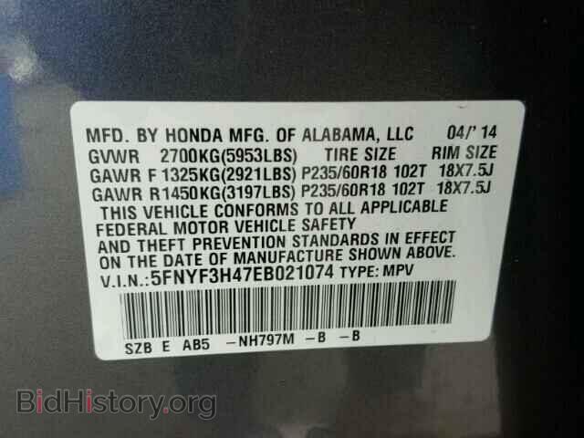2014 HONDA PILOT - VIN: 5FNYF3H47EB021074 - Фото 10