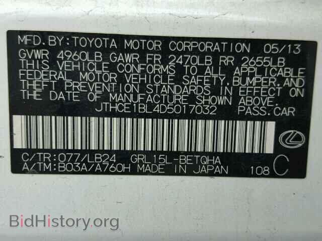 2013 LEXUS GS350 - VIN: JTHCE1BL4D5017032 - Фото 10
