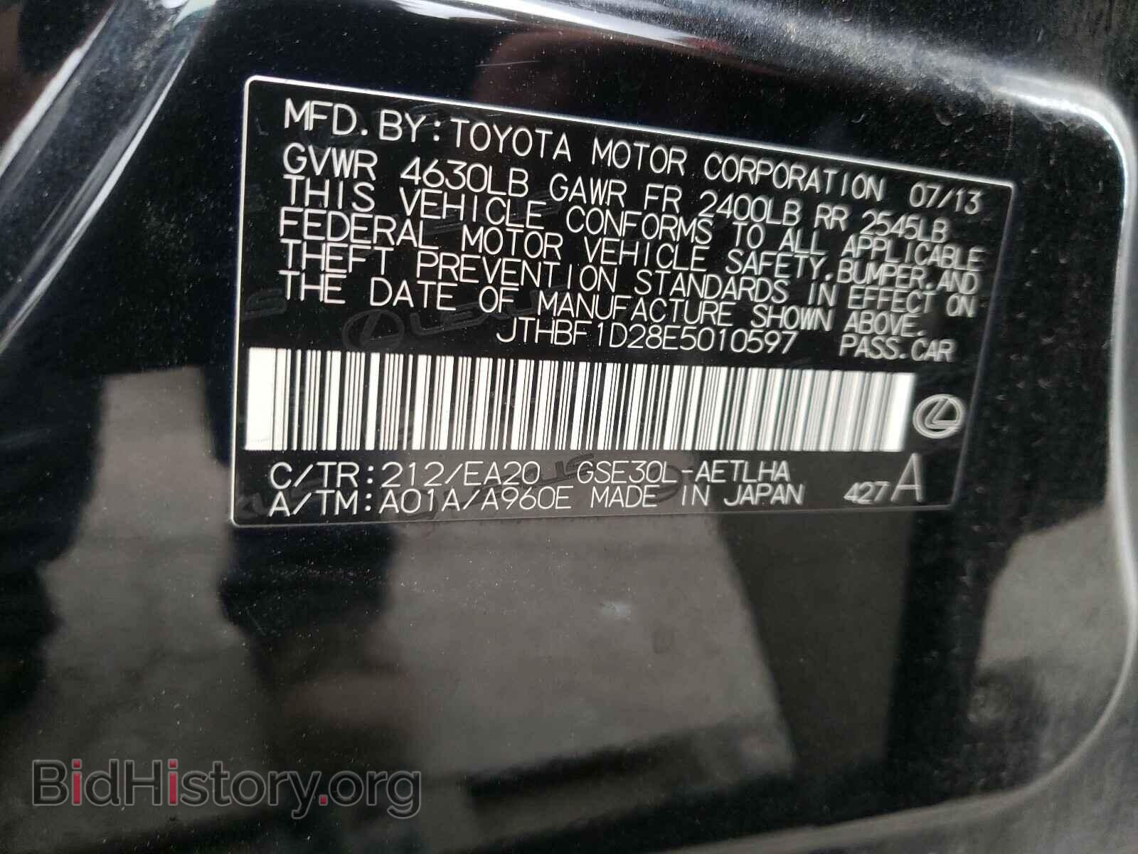 2014 LEXUS IS - VIN: JTHBF1D28E5010597 - Фото 10