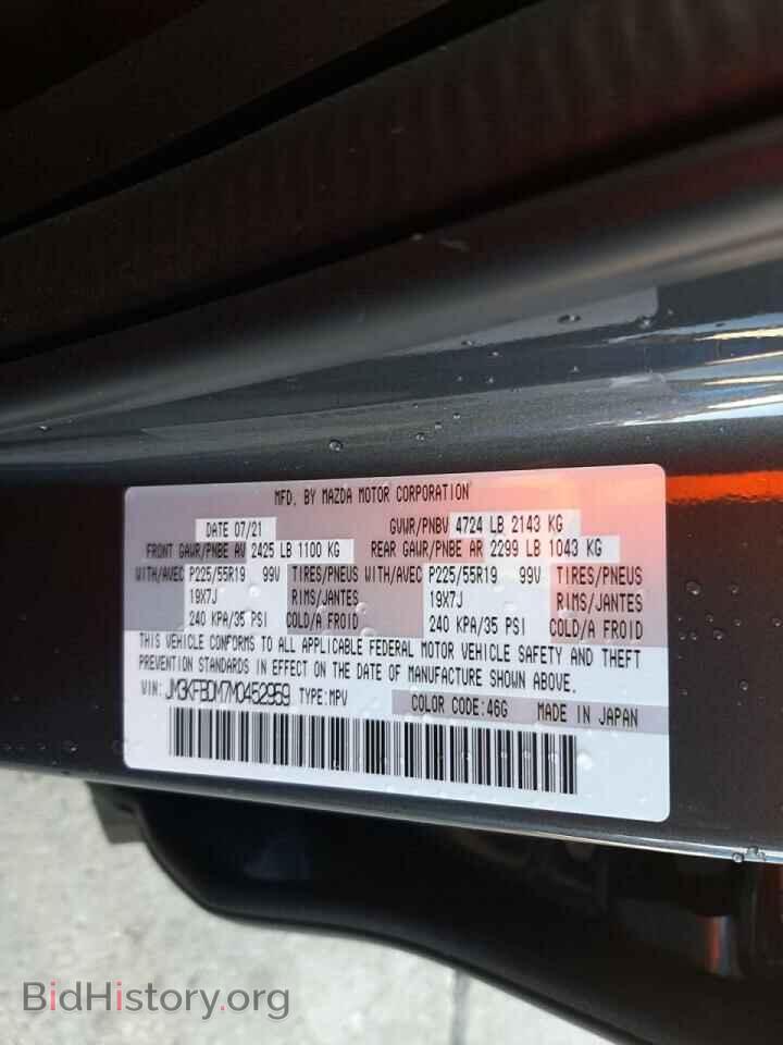 2021 MAZDA CX-5 - VIN: JM3KFBDM7M0452959 - Фото 10