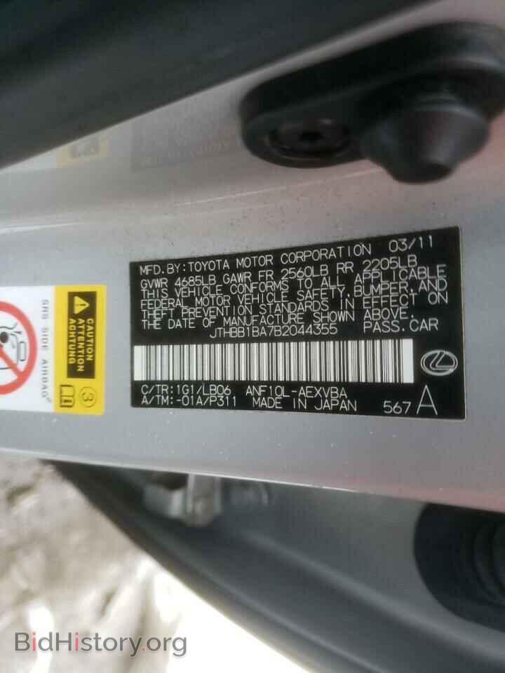 2011 LEXUS HS - VIN: JTHBB1BA7B2044355 - Photo 10