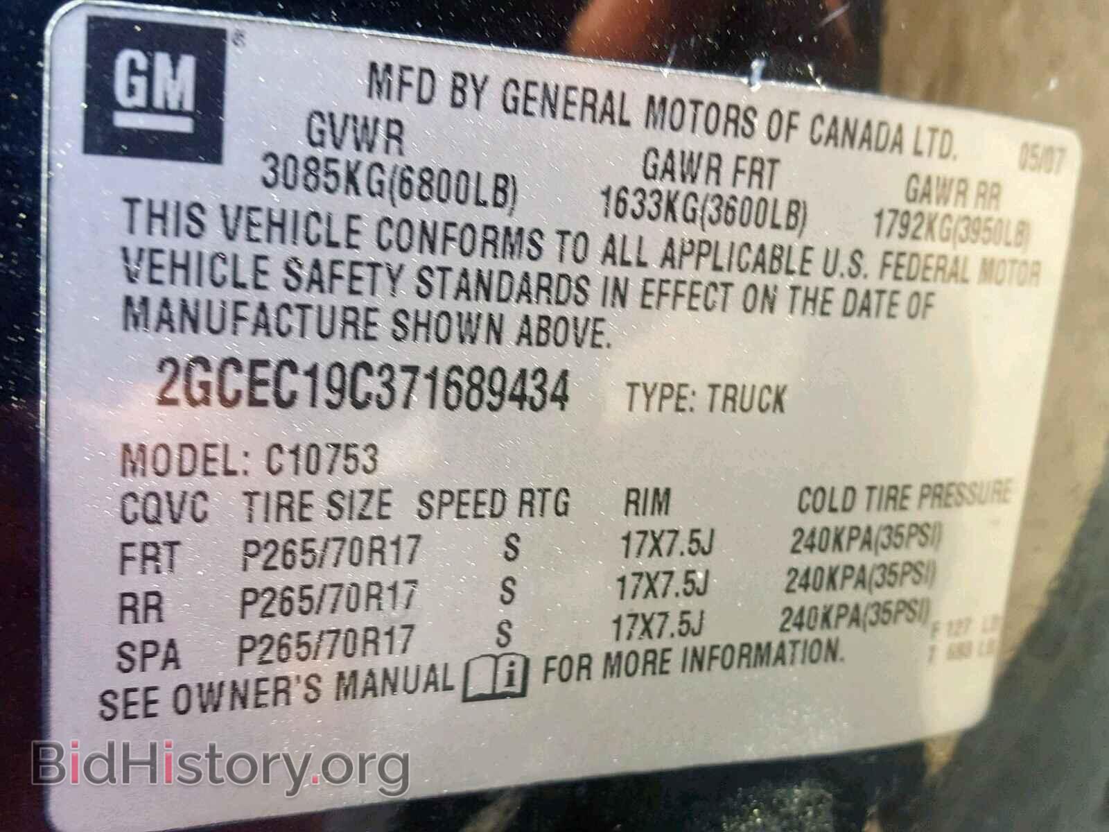 2007 CHEVROLET SILVERADO - VIN: 2GCEC19C371689434 - Фото 10