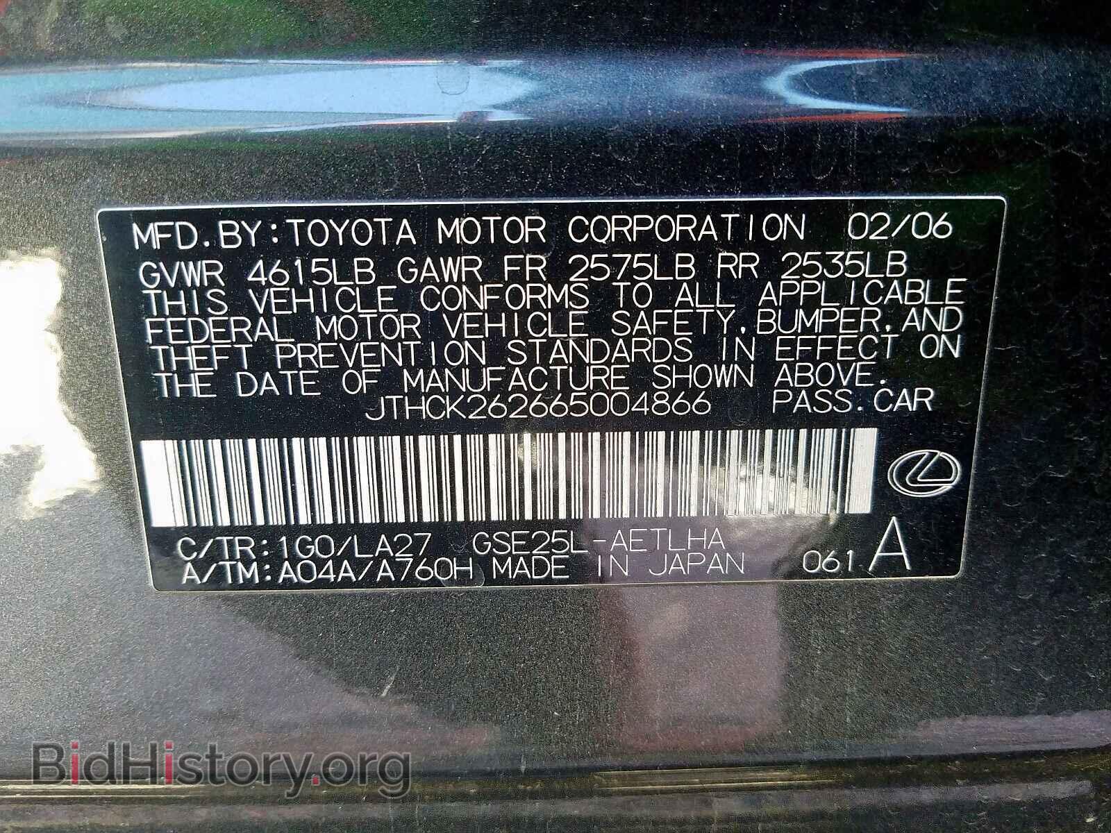 2006 LEXUS IS - VIN: JTHCK262665004866 - Фото 10