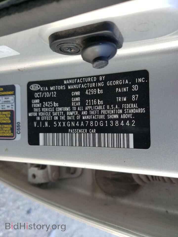 2013 KIA OPTIMA - VIN: 5XXGN4A78DG138442 - Фото 10