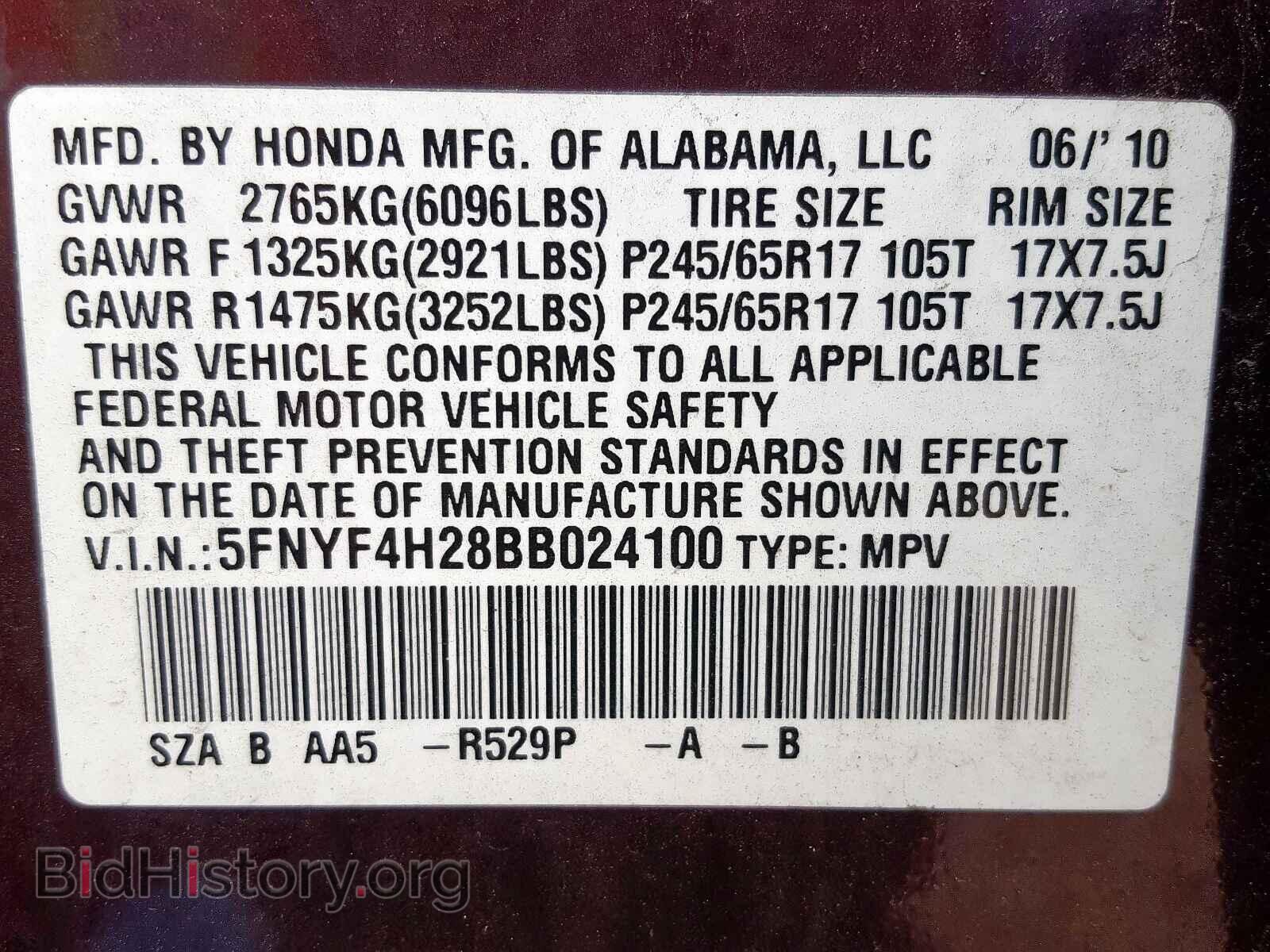 2011 HONDA PILOT - VIN: 5FNYF4H28BB024100 - Фото 10