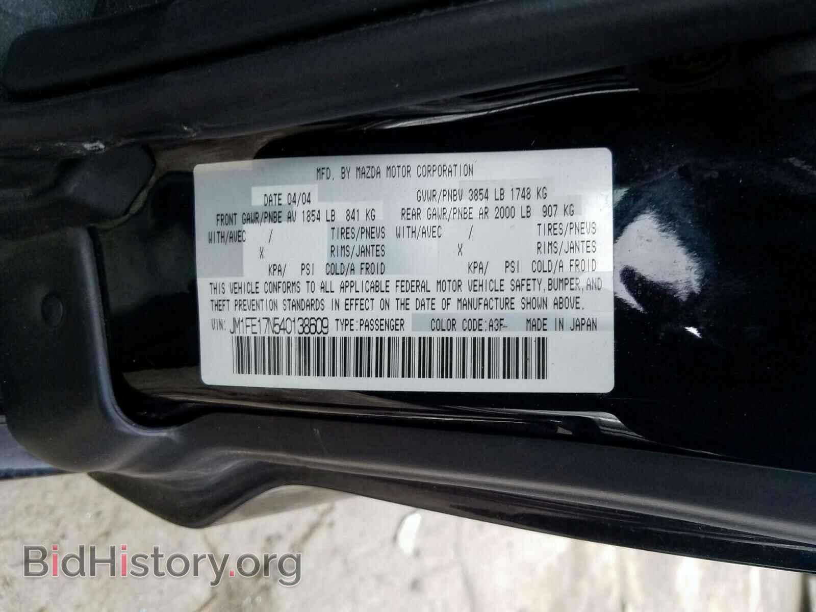 2004 MAZDA RX8 - VIN: JM1FE17N540138609 - Фото 10