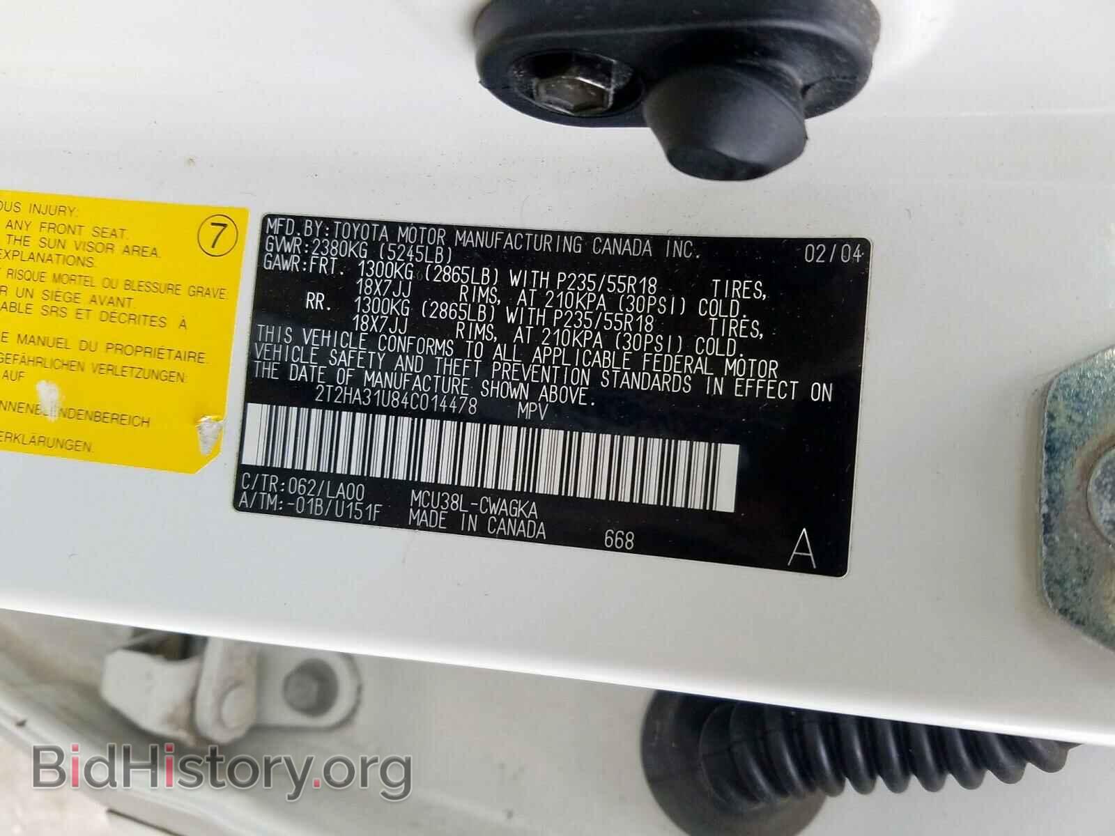 2004 LEXUS RX330 - VIN: 2T2HA31U84C014478 - Фото 10