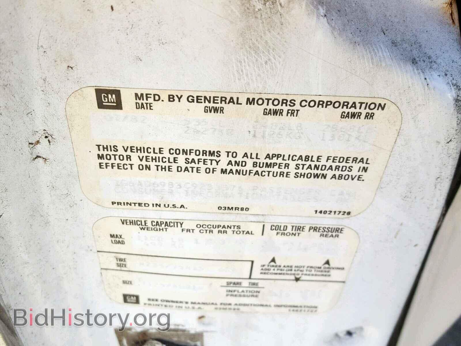 1982 CADILLAC DEVILLE - VIN: 1G6AD6983C9233376 - Фото 10