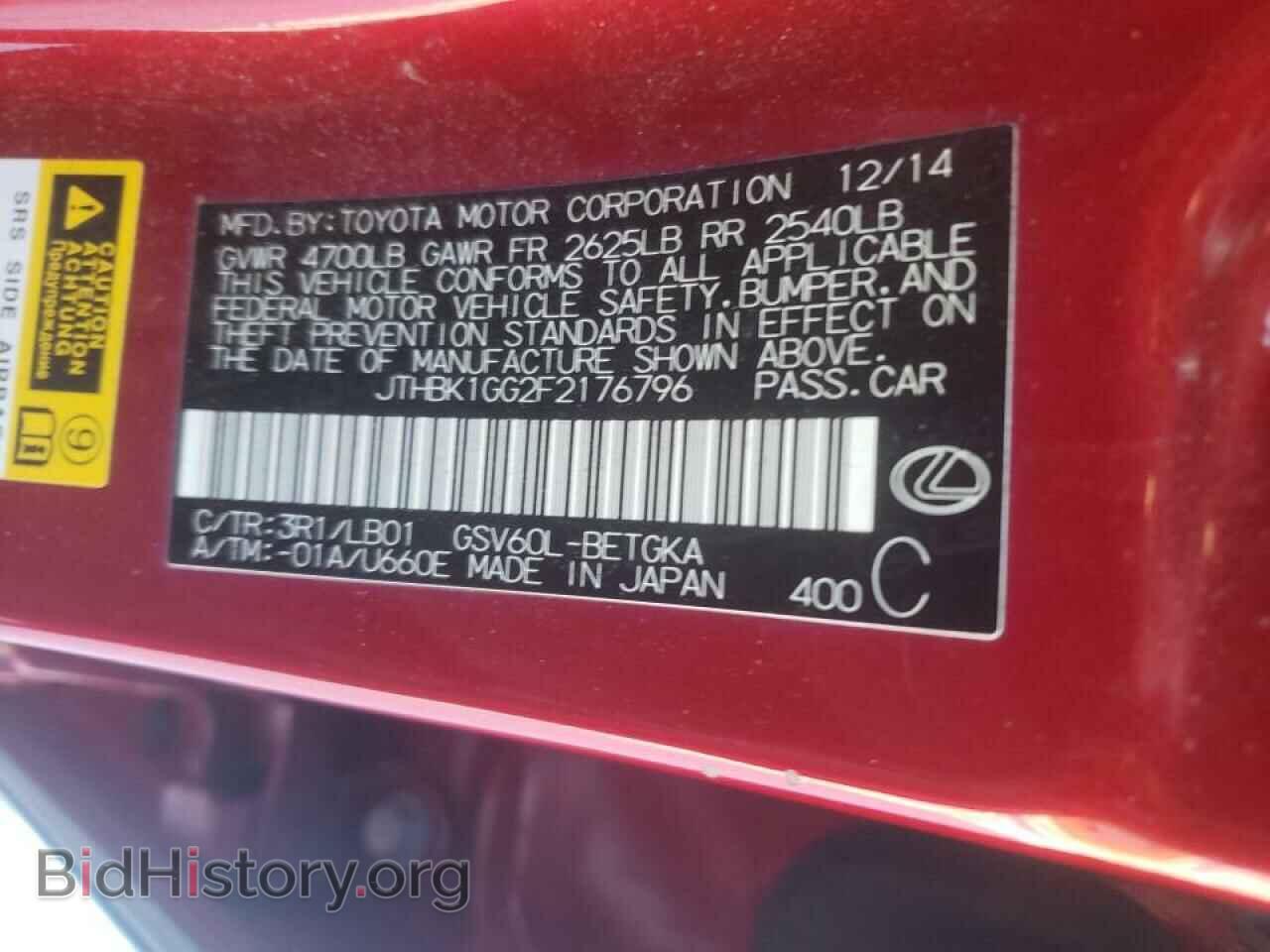 2015 LEXUS ES350 - VIN: JTHBK1GG2F2176796 - Фото 10
