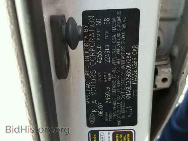 2008 KIA OPTIMA - VIN: KNAGE123985167384 - Фото 10