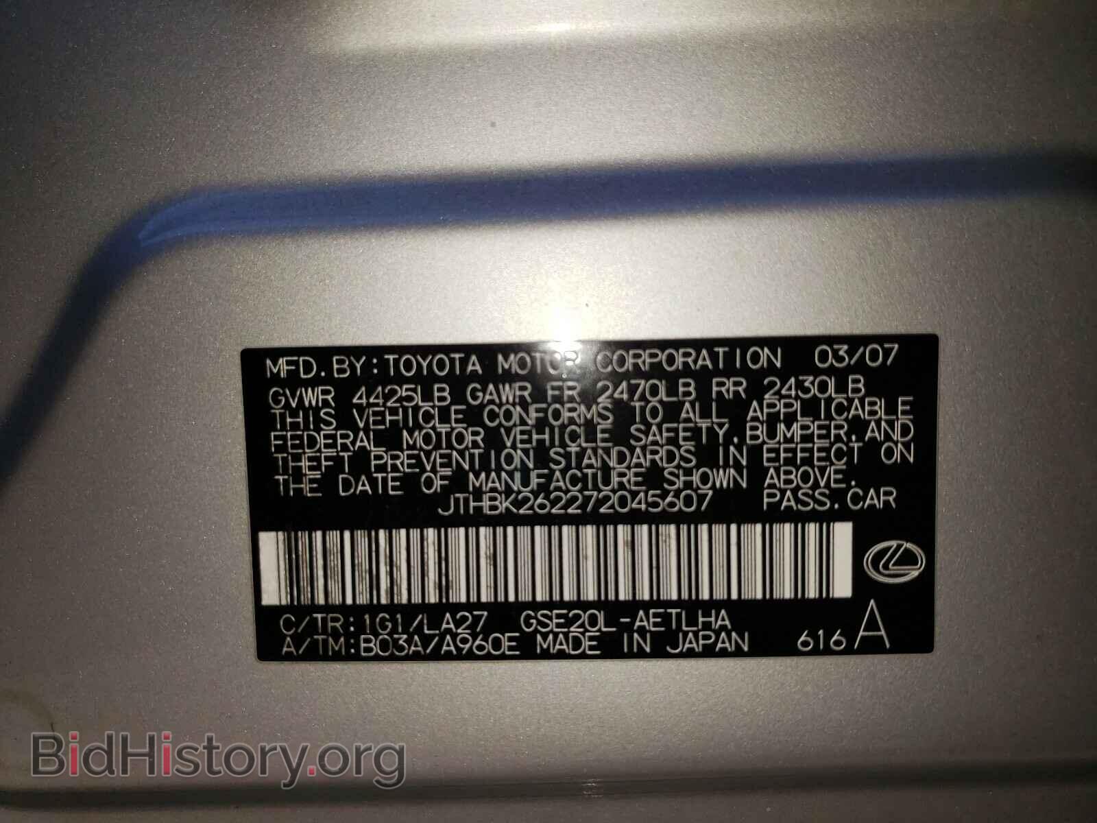 2007 LEXUS IS - VIN: JTHBK262272045607 - Photo 10