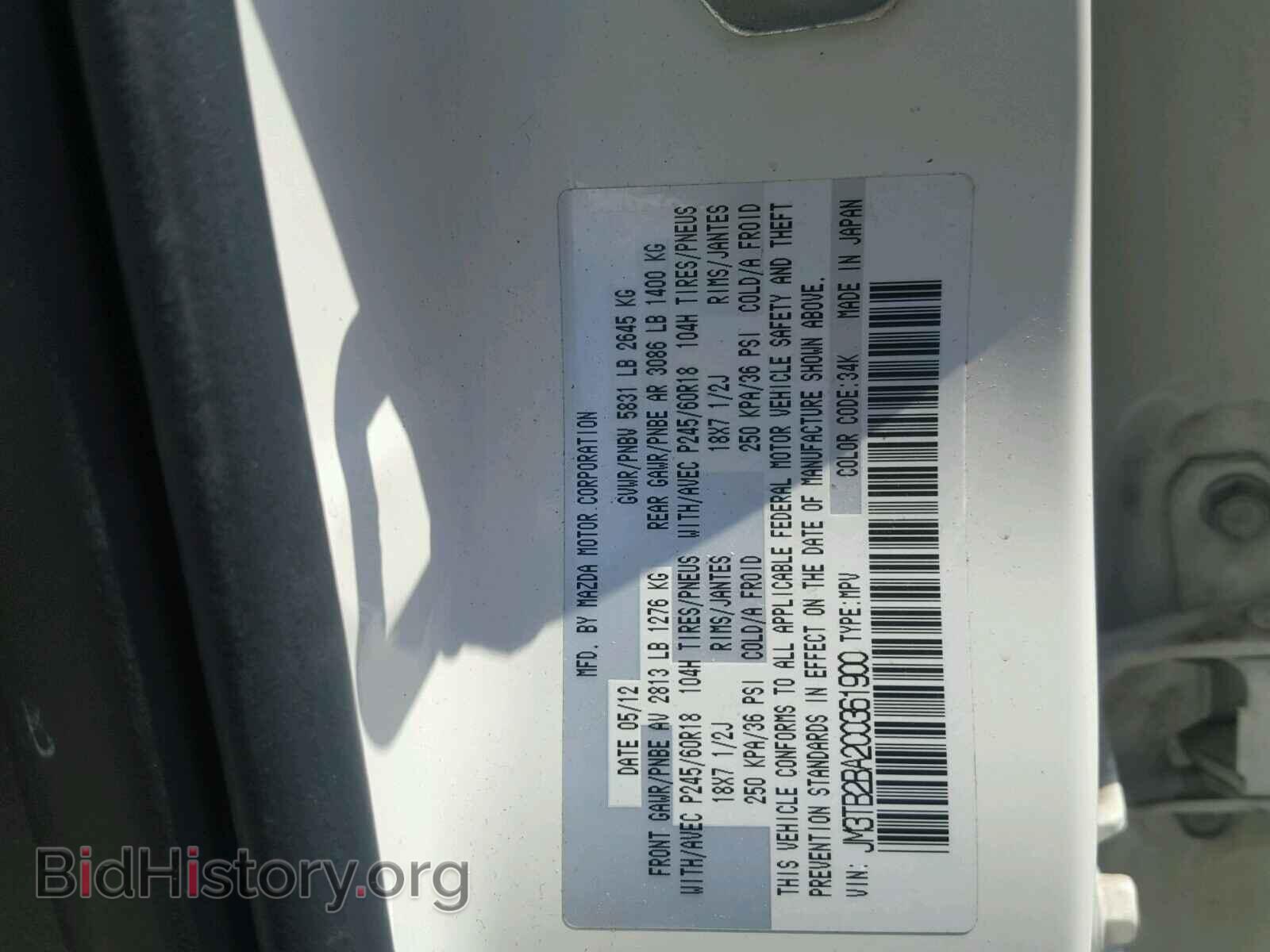 2012 MAZDA CX-9 - VIN: JM3TB2BA2C0361900 - Фото 10