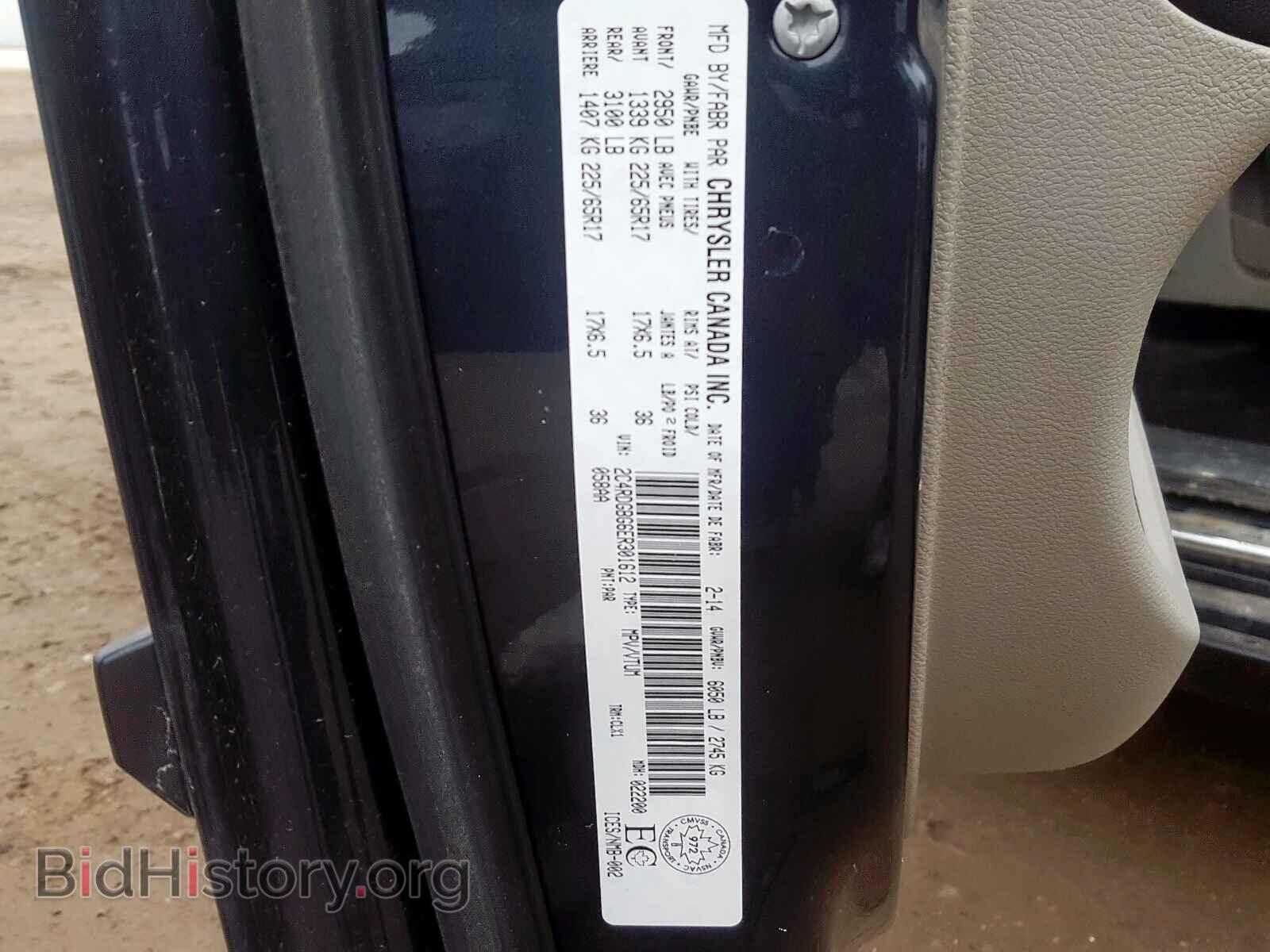 2014 DODGE CARAVAN - VIN: 2C4RDGBG6ER301612 - Фото 10
