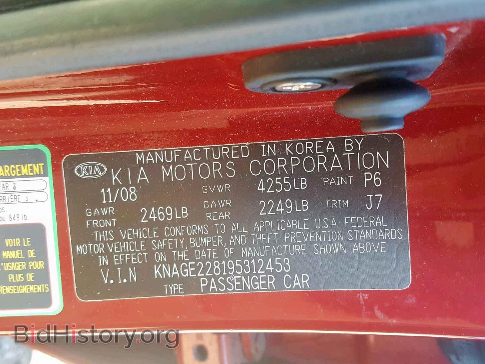 2009 KIA OPTIMA - VIN: KNAGE228195312453 - Фото 10