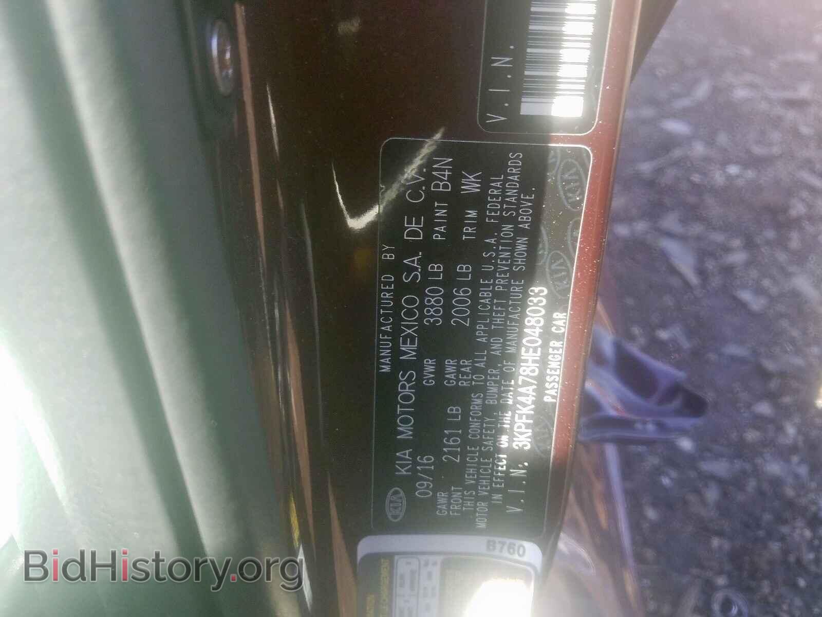 2017 KIA FORTE - VIN: 3KPFK4A78HE048033 - Фото 10