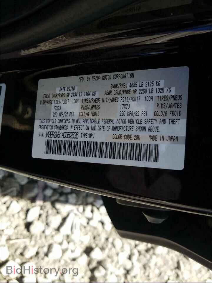 2010 MAZDA CX-7 - VIN: JM3ER2W51A0352636 - Фото 10