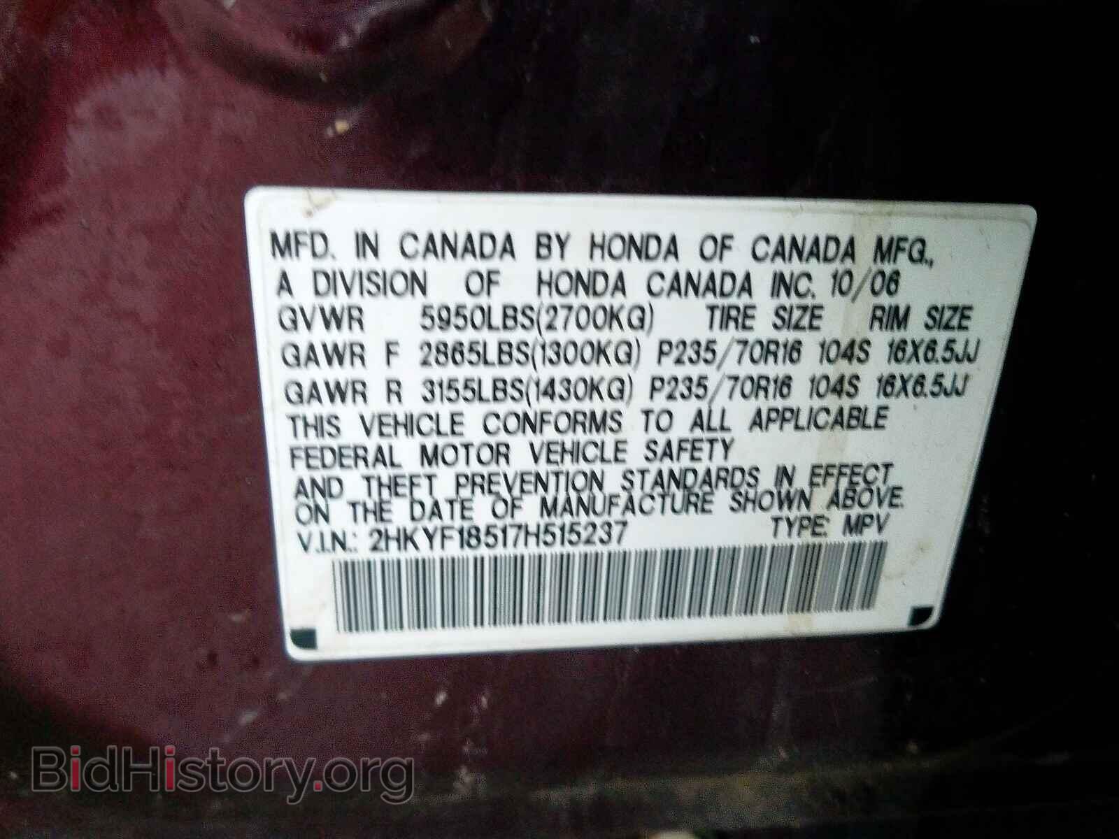 2007 HONDA PILOT - VIN: 2HKYF18517H515237 - Фото 10