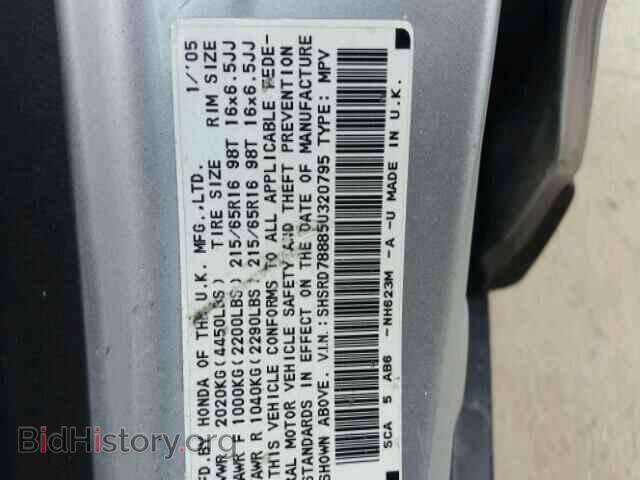 2005 HONDA CRV - VIN: SHSRD78885U320795 - Фото 10