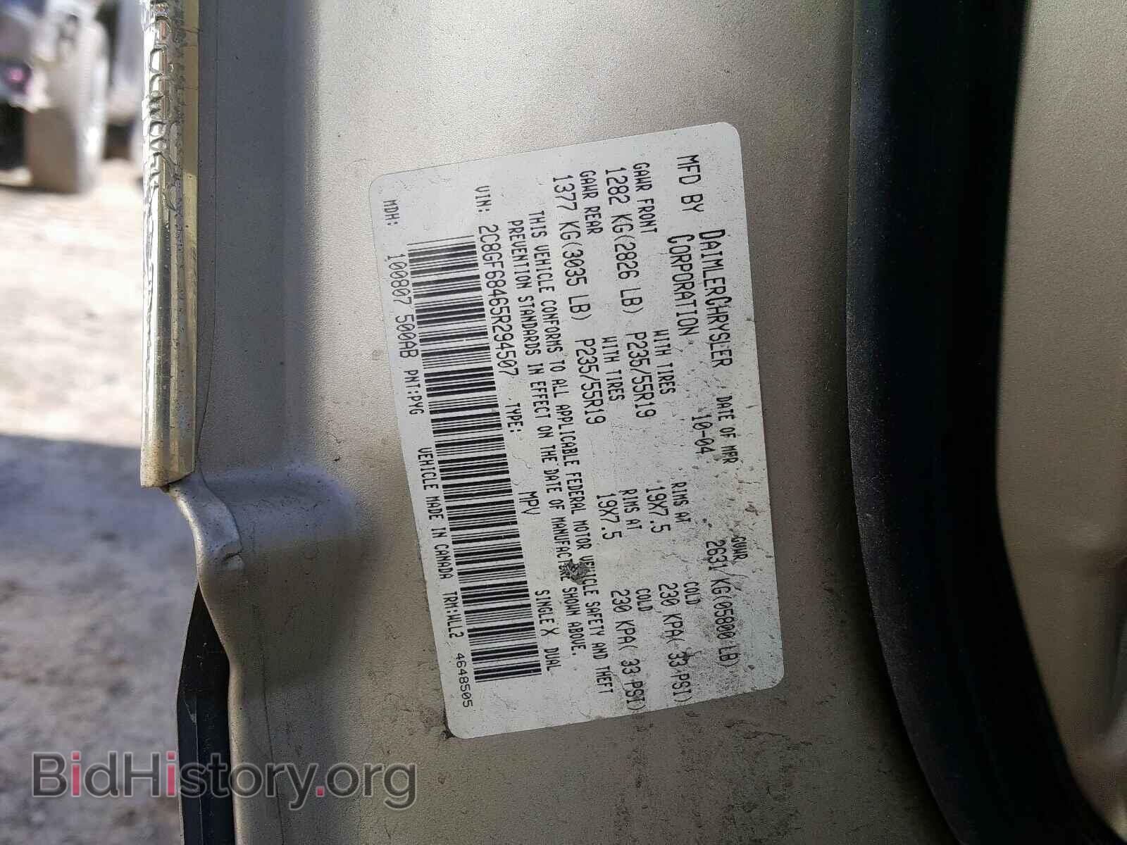 2005 CHRYSLER PACIFICA T - VIN: 2C8GF68465R294507 - Photo 10