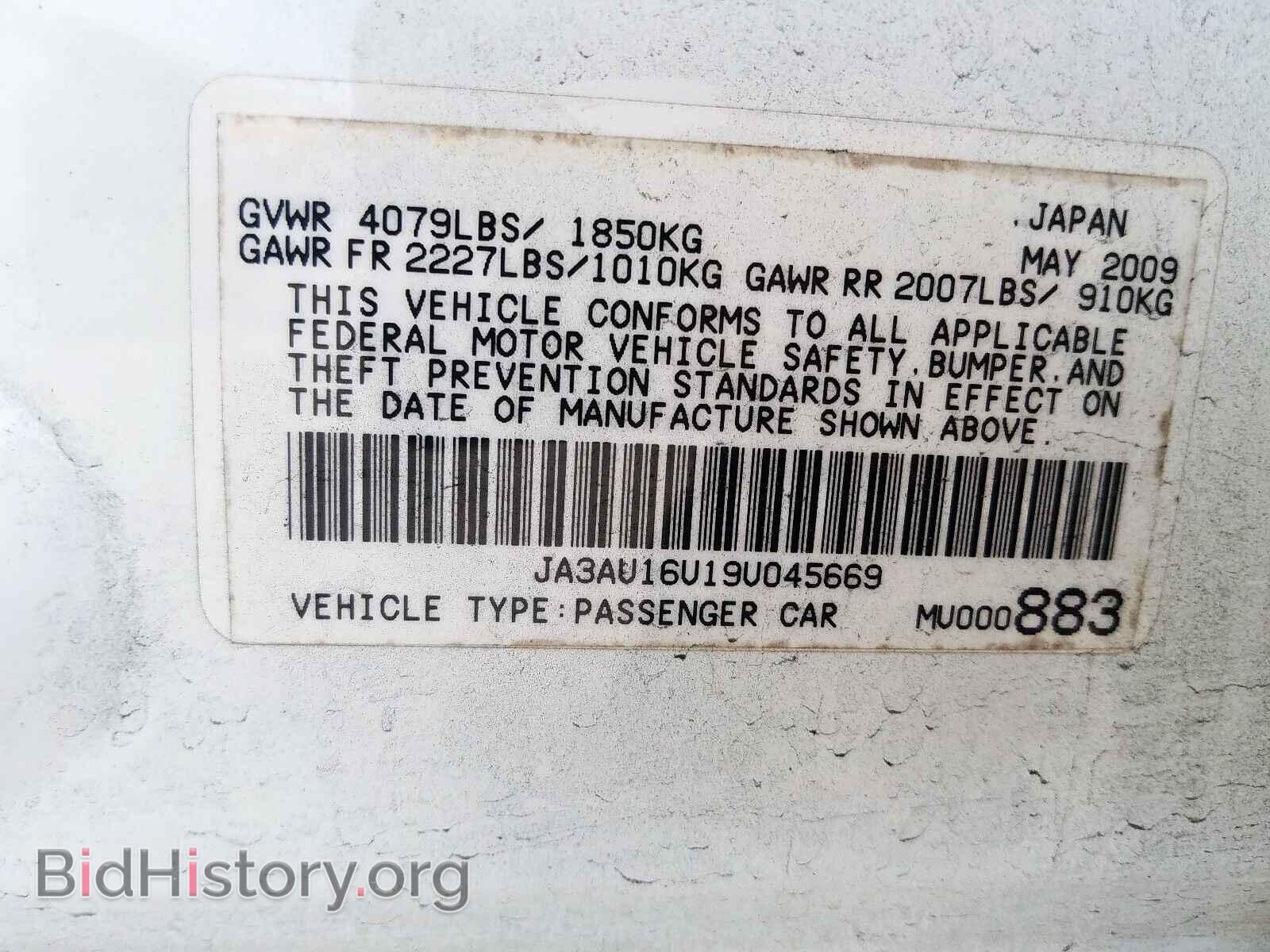 2009 MITSUBISHI LANCER - VIN: JA3AU16U19U045669 - Фото 10