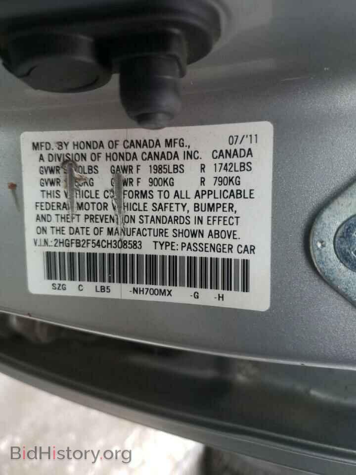 2012 HONDA CIVIC - VIN: 2HGFB2F54CH308583 - Фото 10
