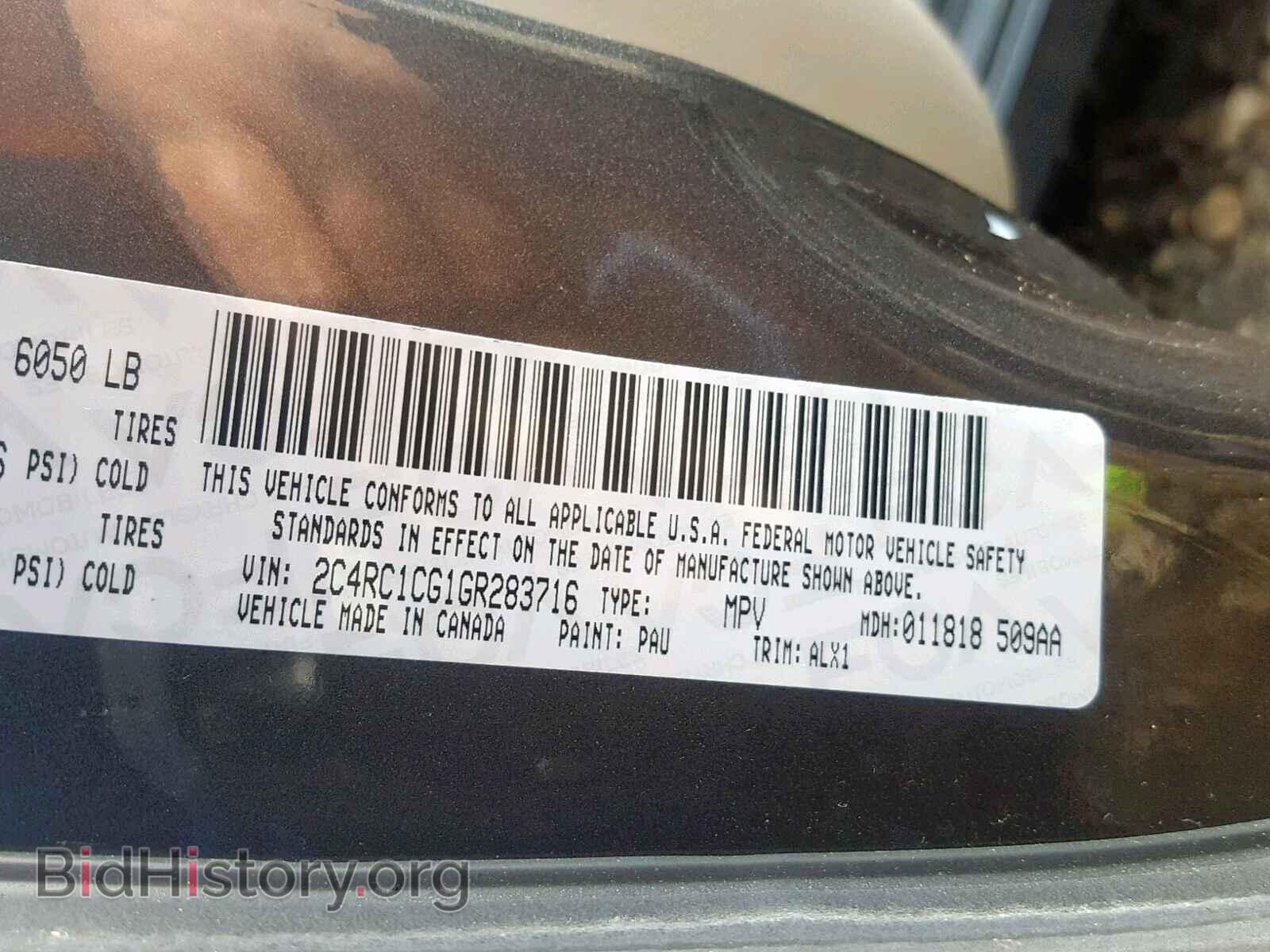 2016 CHRYSLER TOWN & COU - VIN: 2C4RC1CG1GR283716 - Фото 10