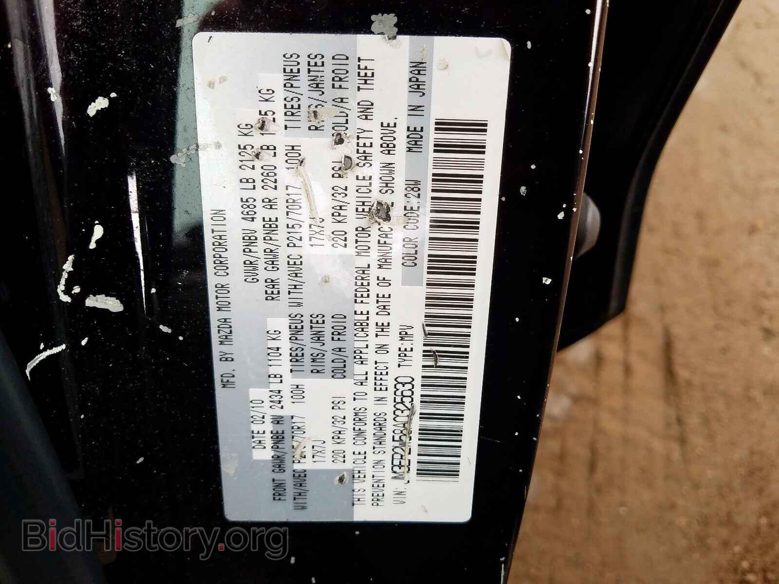 2010 MAZDA CX-7 - VIN: JM3ER2W58A0325630 - Фото 10