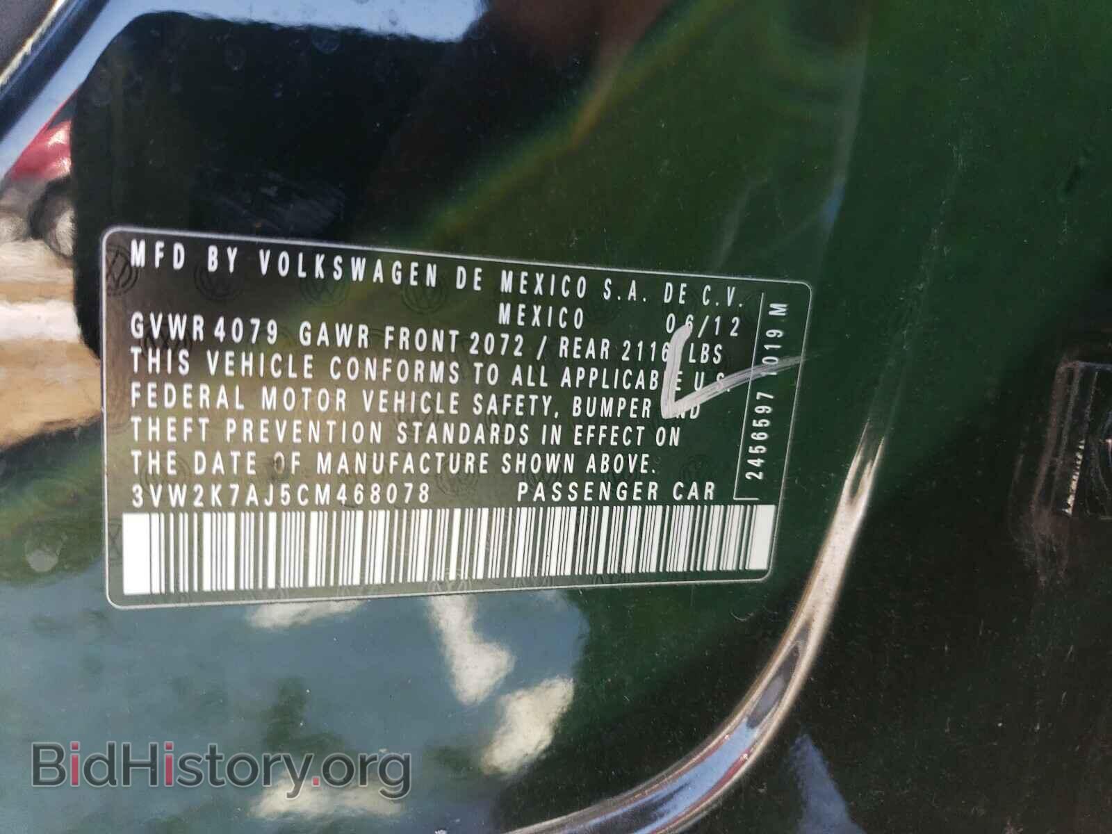2012 VOLKSWAGEN JETTA - VIN: 3VW2K7AJ5CM468078 - Фото 10