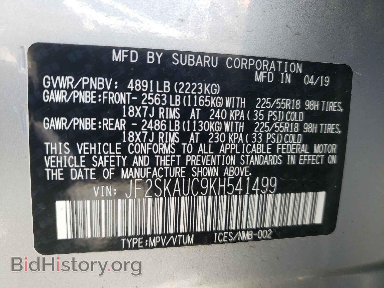 2019 SUBARU FORESTER - VIN: JF2SKAUC9KH541499 - Фото 10
