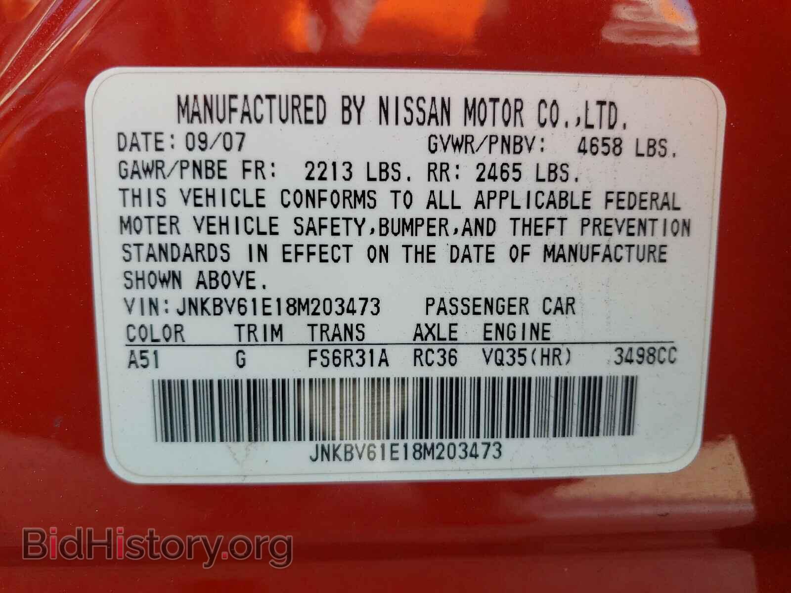 2008 INFINITI G35 - VIN: JNKBV61E18M203473 - Фото 10