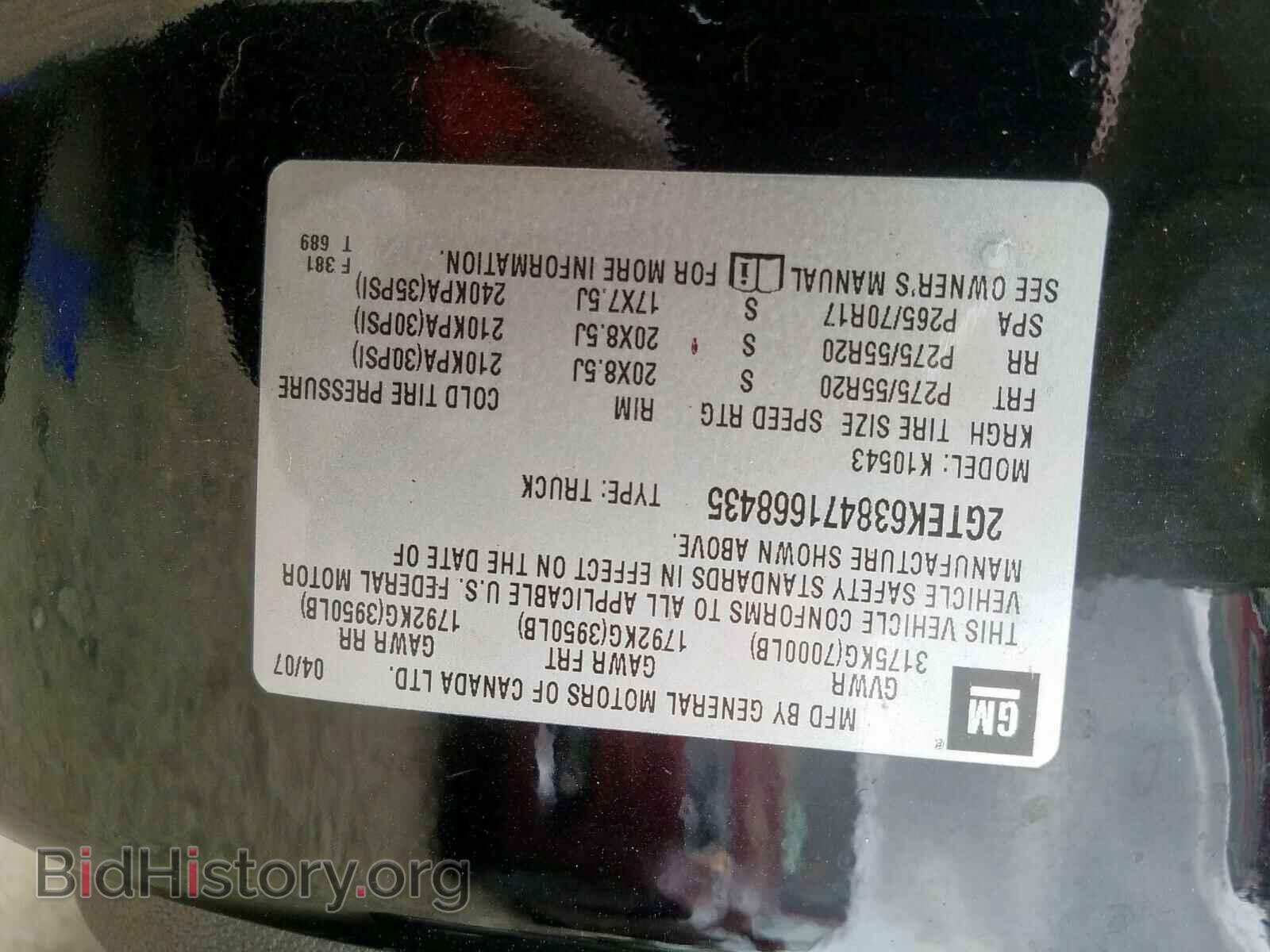 2007 GMC SIERRA - VIN: 2GTEK638471668435 - Фото 10