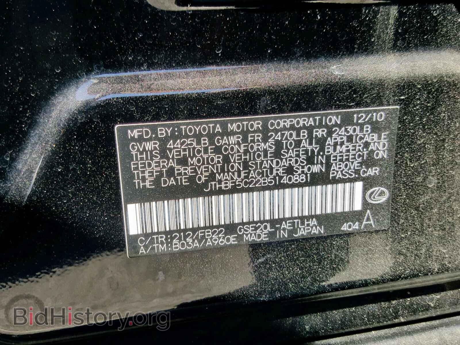 2011 LEXUS IS 250 - VIN: JTHBF5C22B5140881 - Фото 10