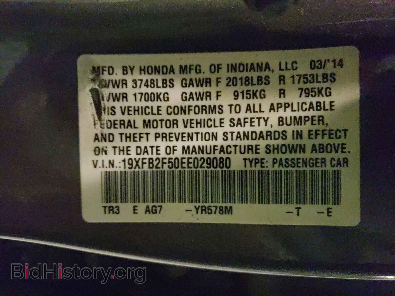2014 HONDA CIVIC - VIN: 19XFB2F50EE029080 - Фото 10
