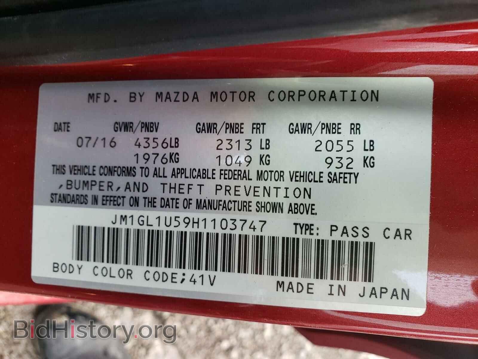 2017 MAZDA 6 - VIN: JM1GL1U59H1103747 - Фото 10