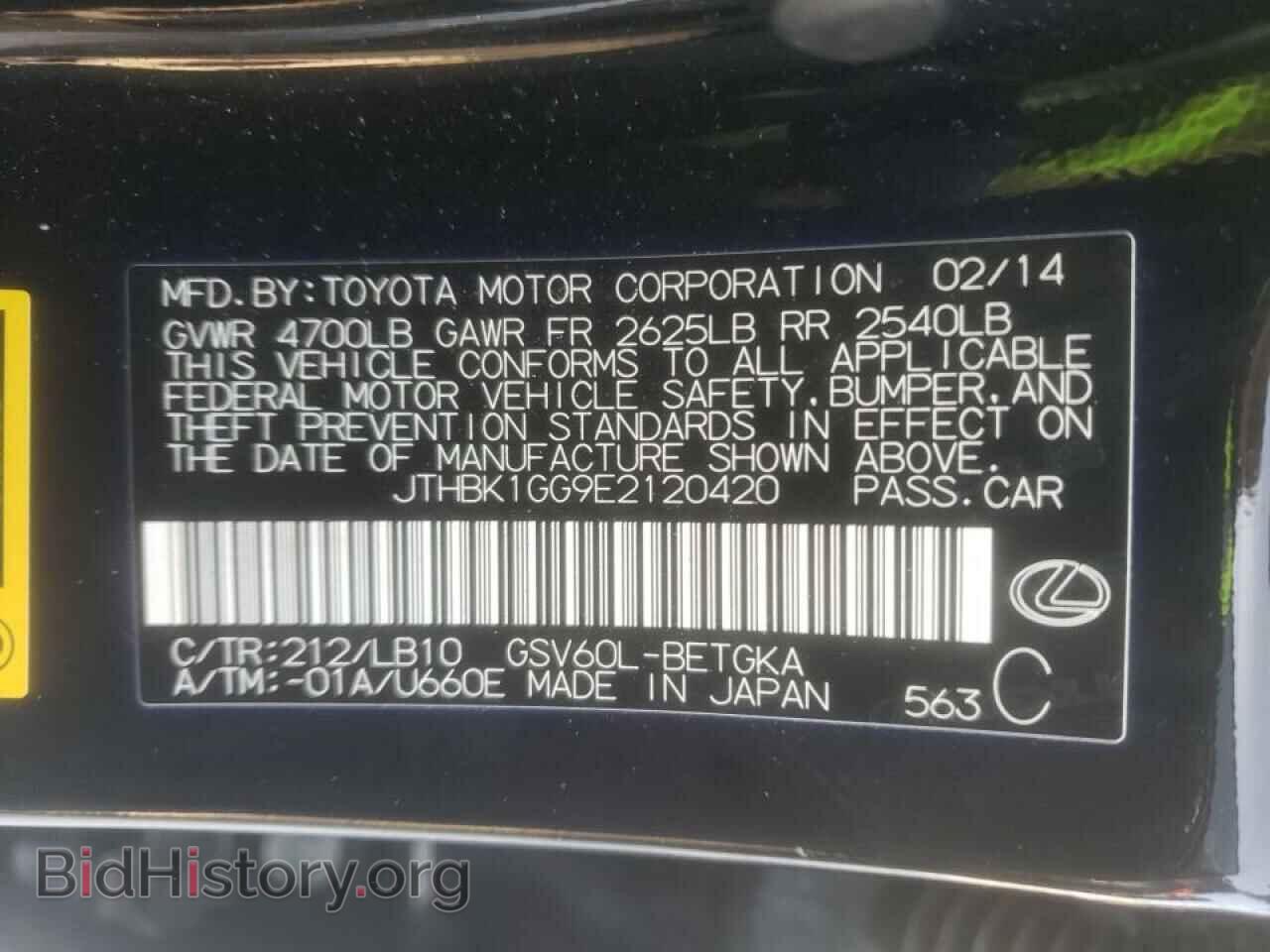 2014 LEXUS ES350 - VIN: JTHBK1GG9E2120420 - Фото 10