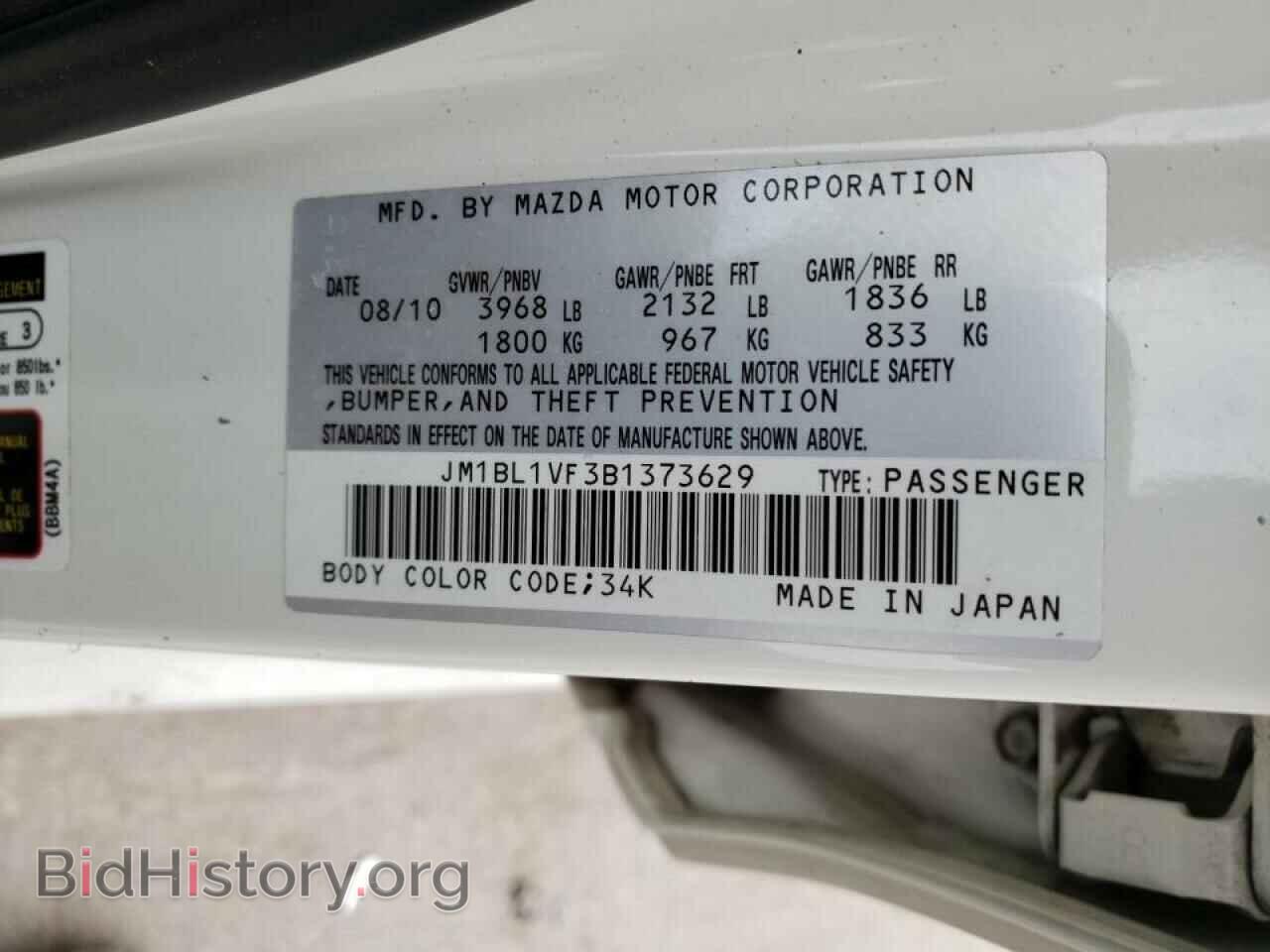 2011 MAZDA 3 - VIN: JM1BL1VF3B1373629 - Фото 10