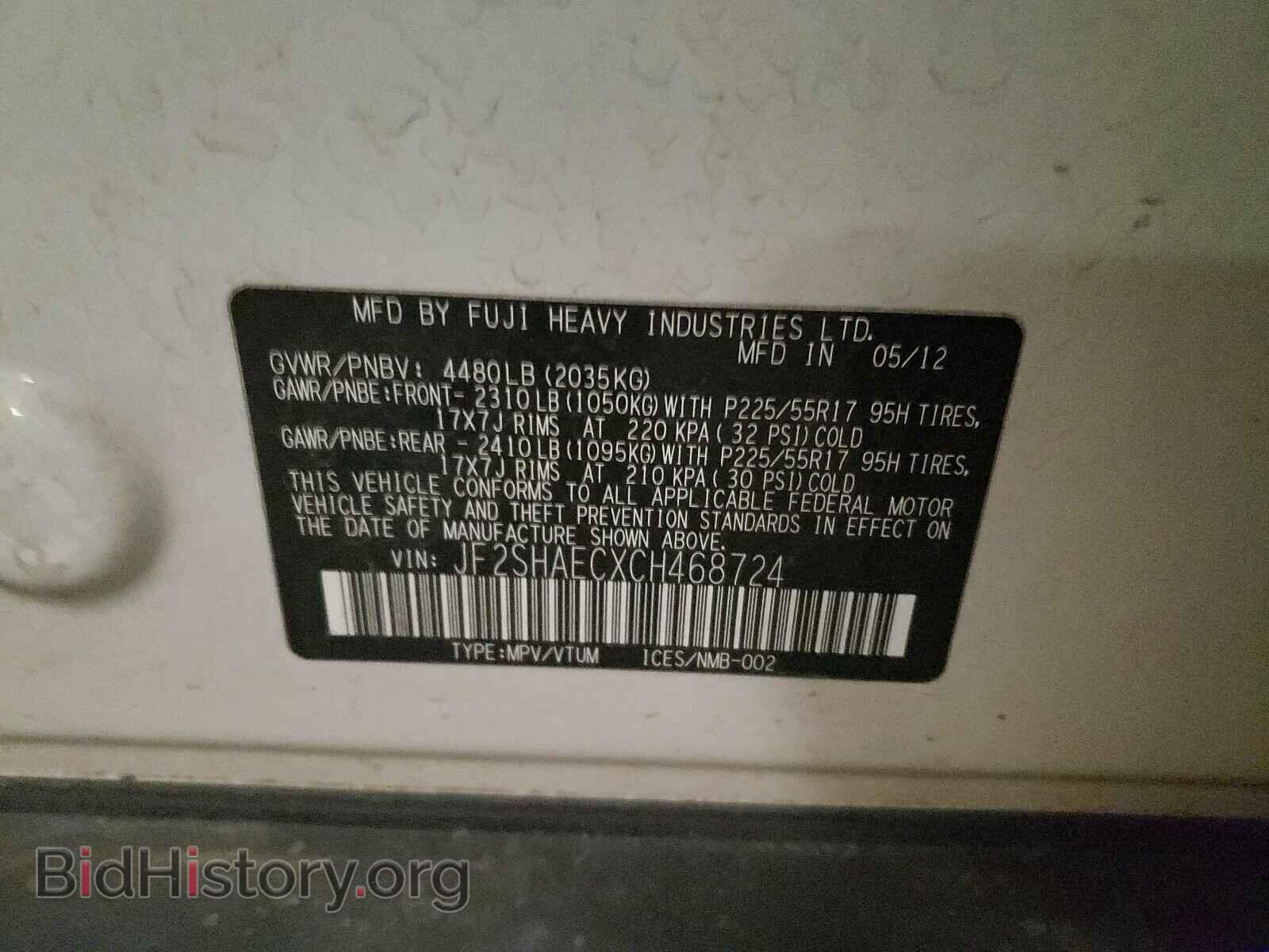 2012 SUBARU FORESTER - VIN: JF2SHAECXCH468724 - Фото 10
