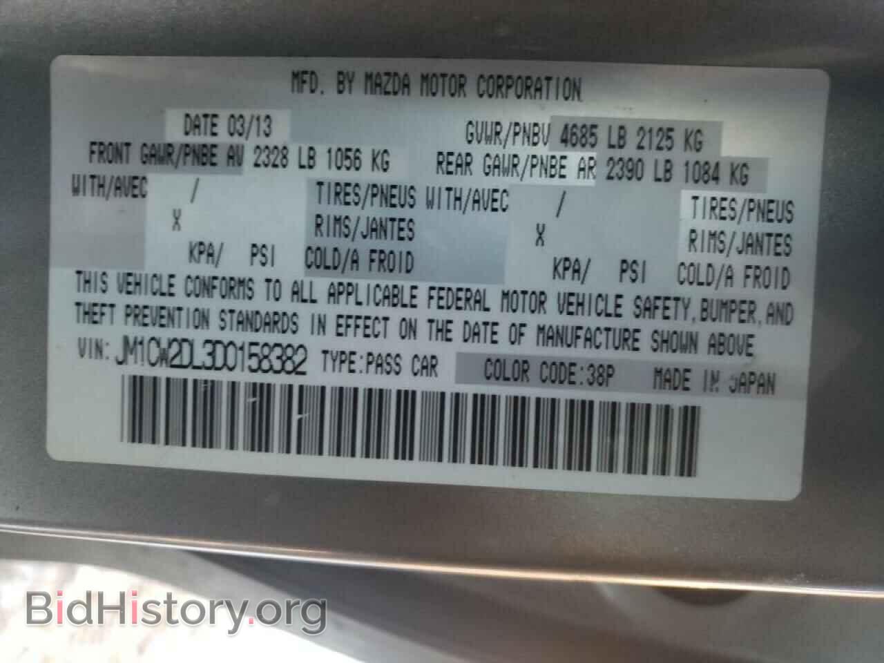 2013 MAZDA 5 - VIN: JM1CW2DL3D0158382 - Фото 10
