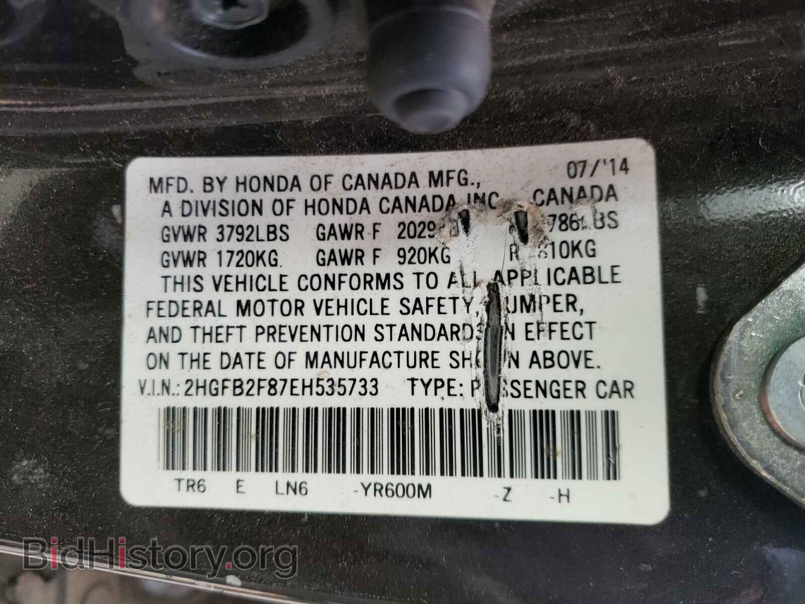 2014 HONDA CIVIC - VIN: 2HGFB2F87EH535733 - Фото 10