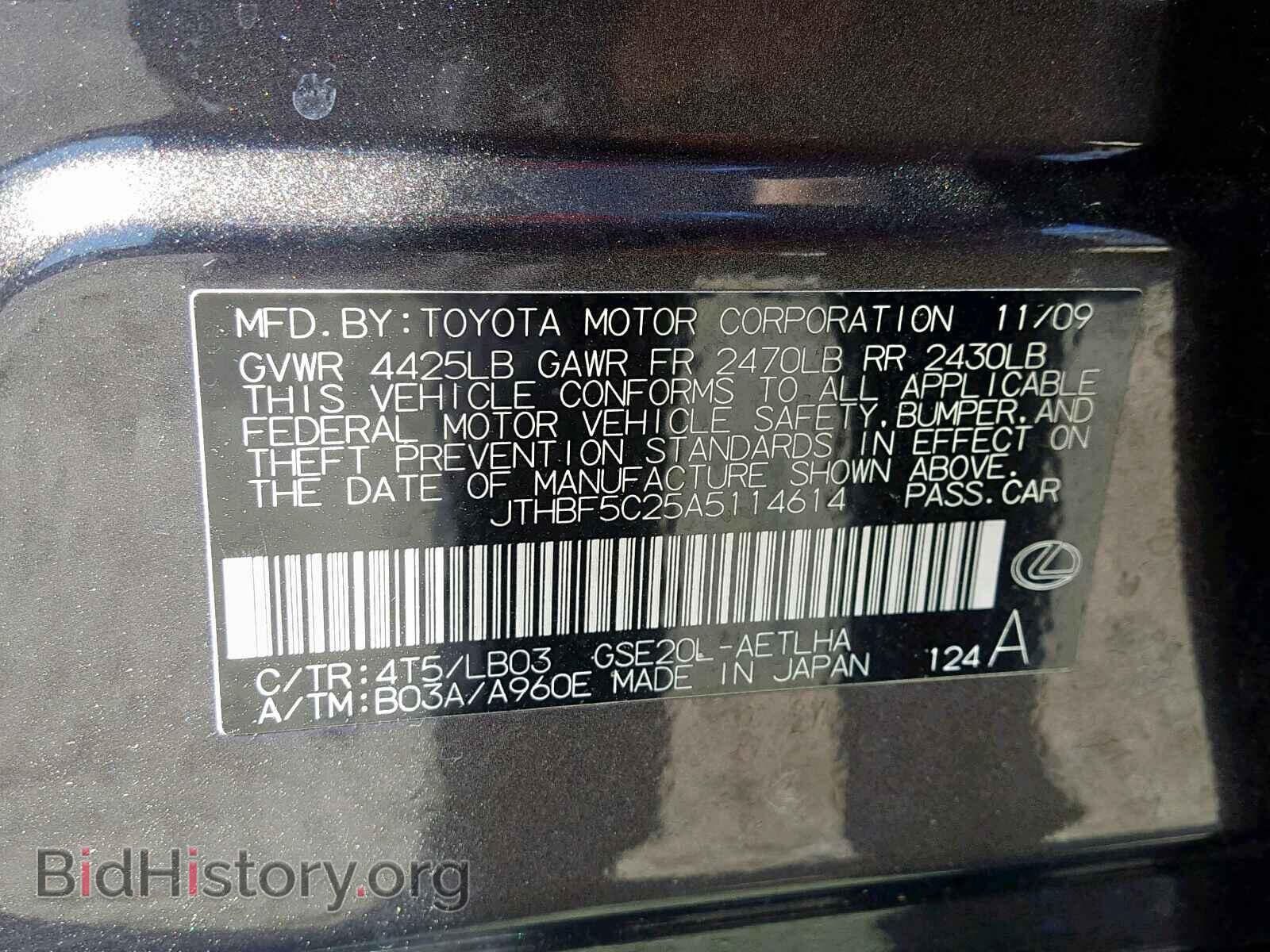2010 LEXUS IS 250 - VIN: JTHBF5C25A5114614 - Фото 10